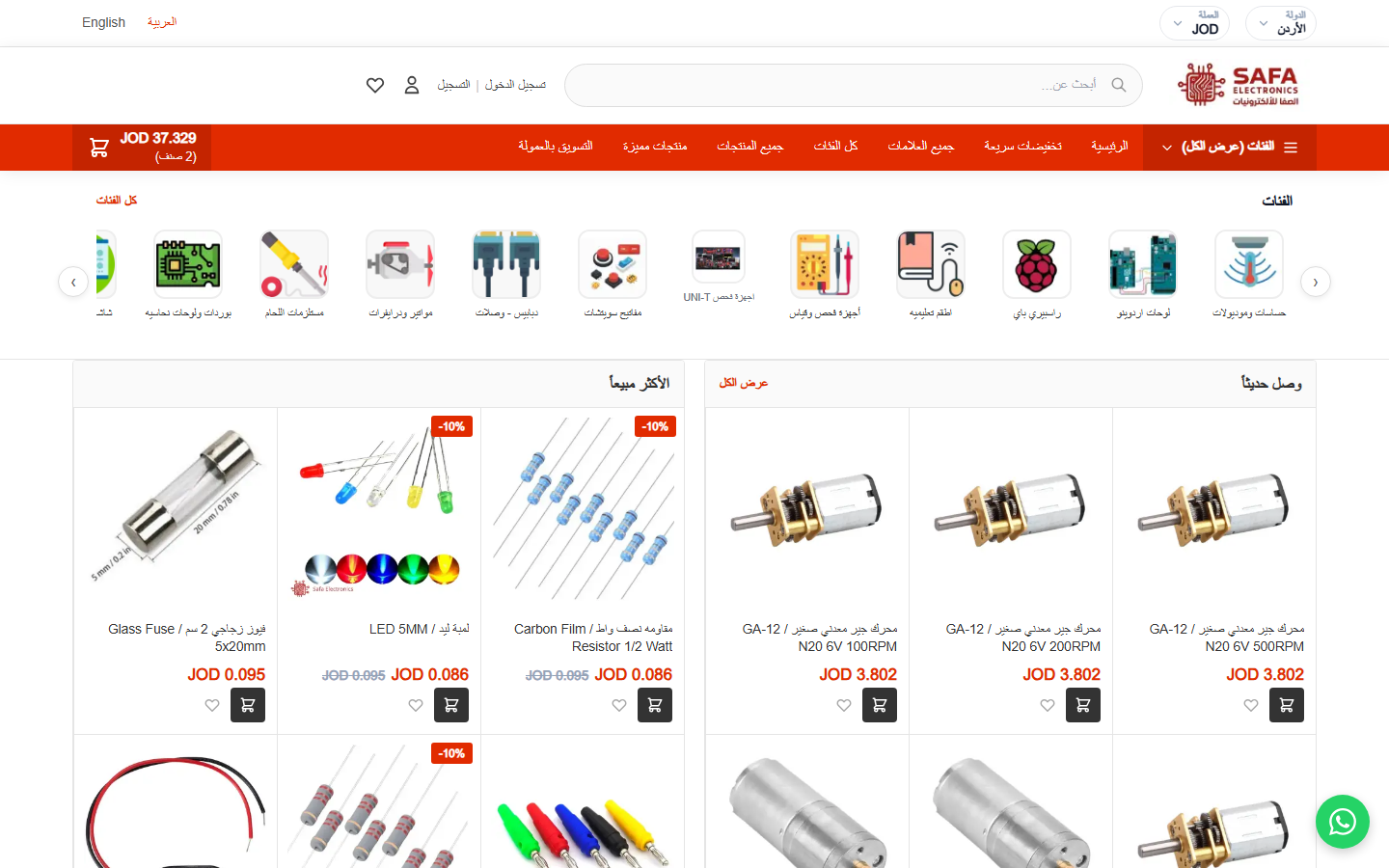 Safa Electronics store